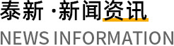 新聞中 心